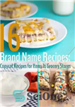 دانلود کتاب 16 Brand Name Recipes Copycat Recipes for Items in Grocery Stores-Prime Publishing – 16 دستور العمل با نام...