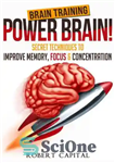 دانلود کتاب Brain training– power brain! : secret techniques to improve memory, focus & concentration – آموزش مغز — قدرت...