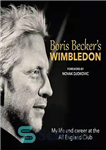 دانلود کتاب Boris Becker’s Wimbledon: My Life and Career at the All England Club – ویمبلدون بوریس بکر: زندگی و...