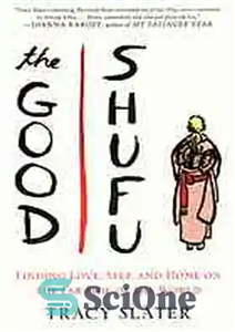 دانلود کتاب The good shufu : finding love, self, and home on the far side of the world – شوفو...