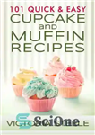 دانلود کتاب 101 quick & easy cupcake and muffin recipes – 101 دستور پخت کیک کوچک و مافین سریع و...