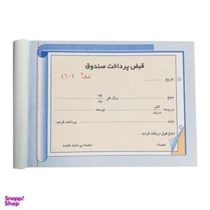 محصولات چاپی قبض پرداخت کد PS1001 -