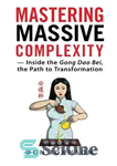 دانلود کتاب Mastering Massive Complexity: Inside the Gong Dao Bei, the Path to Transformation – تسلط بر پیچیدگی عظیم: درون...