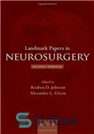 دانلود کتاب Landmark papers in neurosurgery – مقالات برجسته در جراحی مغز و اعصاب