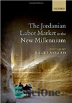 دانلود کتاب The Jordanian Labour Market in the New Millennium – بازار کار اردن در هزاره جدید