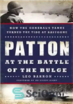 دانلود کتاب Patton at the Battle of the Bulge: How the General’s Tanks Turned the Tide at Bastogne – پاتون...