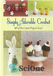 دانلود کتاب Simply adorable crochet : 40 of the cutest projects ever! – قلاب بافی به سادگی شایان ستایش: 40...
