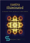 دانلود کتاب Tantra Illuminated: The Philosophy, History, and Practice of a Timeless Tradition – Tantra Illuminated: فلسفه، تاریخ و تمرین...