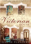 دانلود کتاب The Victorian house : domestic life from childbirth to deathbed – خانه ویکتوریایی: زندگی خانگی از زایمان تا...