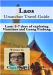 دانلود کتاب Laos Unanchor Travel Guide – Laos: 5-7 Days of exploring Vientiane and Luang Prabang – راهنمای سفر Unanchor...