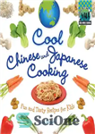 دانلود کتاب Cool Chinese and Japanese cooking : fun and tasty recipes for kids – آشپزی جالب چینی و ژاپنی:...