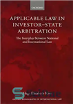 دانلود کتاب Applicable law in investor-state arbitration : the interplay between national and international law – قانون قابل اجرا در...