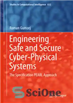 دانلود کتاب Engineering Safe and Secure Cyber-Physical Systems: The Specification PEARL Approach – مهندسی سیستم‌های فیزیکی-سایبری ایمن و ایمن: رویکرد...