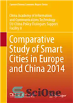 دانلود کتاب Comparative Study of Smart Cities in Europe and China 2014 – مطالعه تطبیقی شهرهای هوشمند اروپا و چین...