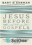 دانلود کتاب Jesus Before the Gospels: How the Earliest Christians Remembered, Changed, and Invented Their Stories of the Savior –...