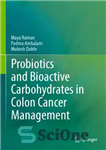 دانلود کتاب Probiotics and bioactive carbohydrates in colon cancer management – پروبیوتیک ها و کربوهیدرات های زیست فعال در مدیریت...