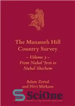 دانلود کتاب The Manasseh Hill Country Survey: From Nahal ÿIron to Nahal Shechem – بررسی کشوری تپه مناسه: از آهن...