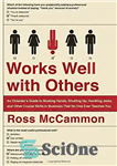 دانلود کتاب Works Well with Others: An Outsider’s Guide to Shaking Hands, Shutting Up, Handling Jerks, and Other Crucial Skills...