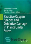 دانلود کتاب Reactive Oxygen Species and Oxidative Damage in Plants Under Stress – گونه های فعال اکسیژن و آسیب اکسیداتیو...