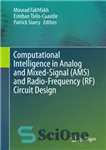 دانلود کتاب Computational Intelligence in Analog and Mixed-Signal (AMS) and Radio-Frequency (RF) Circuit Design – هوش محاسباتی در طراحی مدارهای...