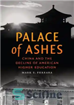 دانلود کتاب Palace of Ashes: China and the Decline of American Higher Education – کاخ خاکستر: چین و افول آموزش...