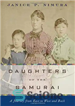 دانلود کتاب Daughters of the Samurai: A Journey from East to West and Back – دختران سامورایی: سفری از شرق...