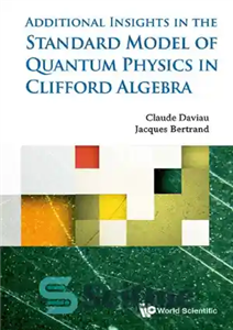 دانلود کتاب The Standard Model of Quantum Physics in Clifford Algebra – مدل استاندارد فیزیک کوانتومی در جبر کلیفورد