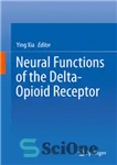 دانلود کتاب Neural Functions of the Delta-Opioid Receptor – عملکردهای عصبی گیرنده دلتا-اپیوئید