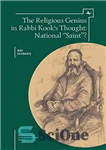 دانلود کتاب The religious genius in Rabbi Kook’s thought : National ‘Saint’ – نابغه مذهبی در اندیشه خاخام کوک: “قدیس”...