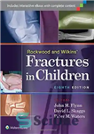 دانلود کتاب Rockwood and Wilkins’ Fractures in Children – شکستگی های راک وود و ویلکینز در کودکان