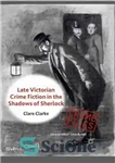 دانلود کتاب Late Victorian Crime Fiction in the Shadows of Sherlock – داستان جنایی اواخر دوره ویکتوریا در سایه های...