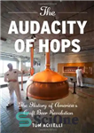 دانلود کتاب The audacity of hops : the history of America’s craft beer revolution – جسارت رازک: تاریخچه انقلاب آبجوی...