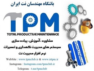 فرم اکسل لیست قطعات یدکی و مصرفی ماشین آلات