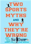 دانلود کتاب Two sports myths and why they’re wrong – دو افسانه ورزشی و دلیل اشتباه بودن آنها