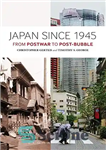 دانلود کتاب Japan since 1945 : from postwar to post-bubble – ژاپن از سال 1945: از پس از جنگ تا...