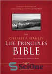 دانلود کتاب The Charles F. Stanley Life Principles Bible, NASB – کتاب مقدس چارلز اف. استنلی اصول زندگی، NASB