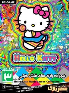 مجموعه بازی های کامپیوتری Hello Kitty Age of Hello Kitty Games Collection