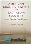 دانلود کتاب American Grand Strategy and East Asian Security in the Twenty-First Century – استراتژی بزرگ آمریکا و امنیت شرق...