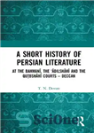 دانلود کتاب A Short History of Persian Literature: At the Bahmani, the ÿAdilshahi and the Qutbshahi Courts Deccan – تاریخ...