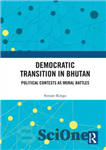 دانلود کتاب Democratic Transition in Bhutan – انتقال دموکراتیک در بوتان