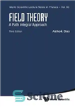 دانلود کتاب Field Theory: A Path Integral Approach – نظریه میدان: رویکرد انتگرال مسیر