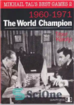 دانلود کتاب The World Champion: Mikhail Tal’s Best Games 2 – قهرمان جهان: بهترین بازی های میخائیل تال 2