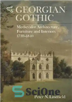 دانلود کتاب Georgian Gothic: Medievalist Architecture, Furniture and Interiors 1730-1840 – گوتیک گرجی: معماری، مبلمان و فضای داخلی قرون وسطایی...