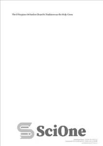 دانلود کتاب The Ethiopian Orthodox Church’s Tradition on the Holy Cross – سنت کلیسای ارتدکس اتیوپی در مورد صلیب مقدس