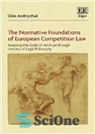 دانلود کتاب The Normative Foundations of European Competition Law: Assessing the Goals Antitrust through Lens Legal Philosophy... 