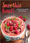 دانلود کتاب Smoothie Bowls: 50 Beautiful, Nutrient-Packed & Satisfying Recipes – کاسه اسموتی: 50 دستور غذای زیبا، پر از مواد...