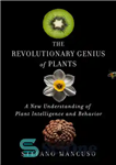 دانلود کتاب The Revolutionary Genius of Plants: A New Understanding of Plant Intelligence and Behavior – نابغه انقلابی گیاهان: درک...