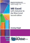 دانلود کتاب MS Excel: Let’s Advance to the Next Level – MS Excel: بیایید به سطح بعدی برویم