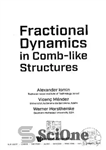 دانلود کتاب Fractional Dynamics in Comb-like Structures – دینامیک کسری در سازه های شانه مانند