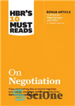 دانلود کتاب HBR’s 10 Must Reads on Negotiation (with bonus article ’15 Rules for Negotiating a Job Offer’ by Deepak...